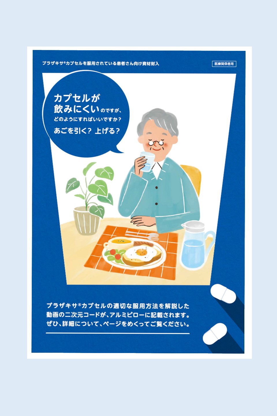 カプセルが飲みにくいのですが、どのようにすればいいですか?