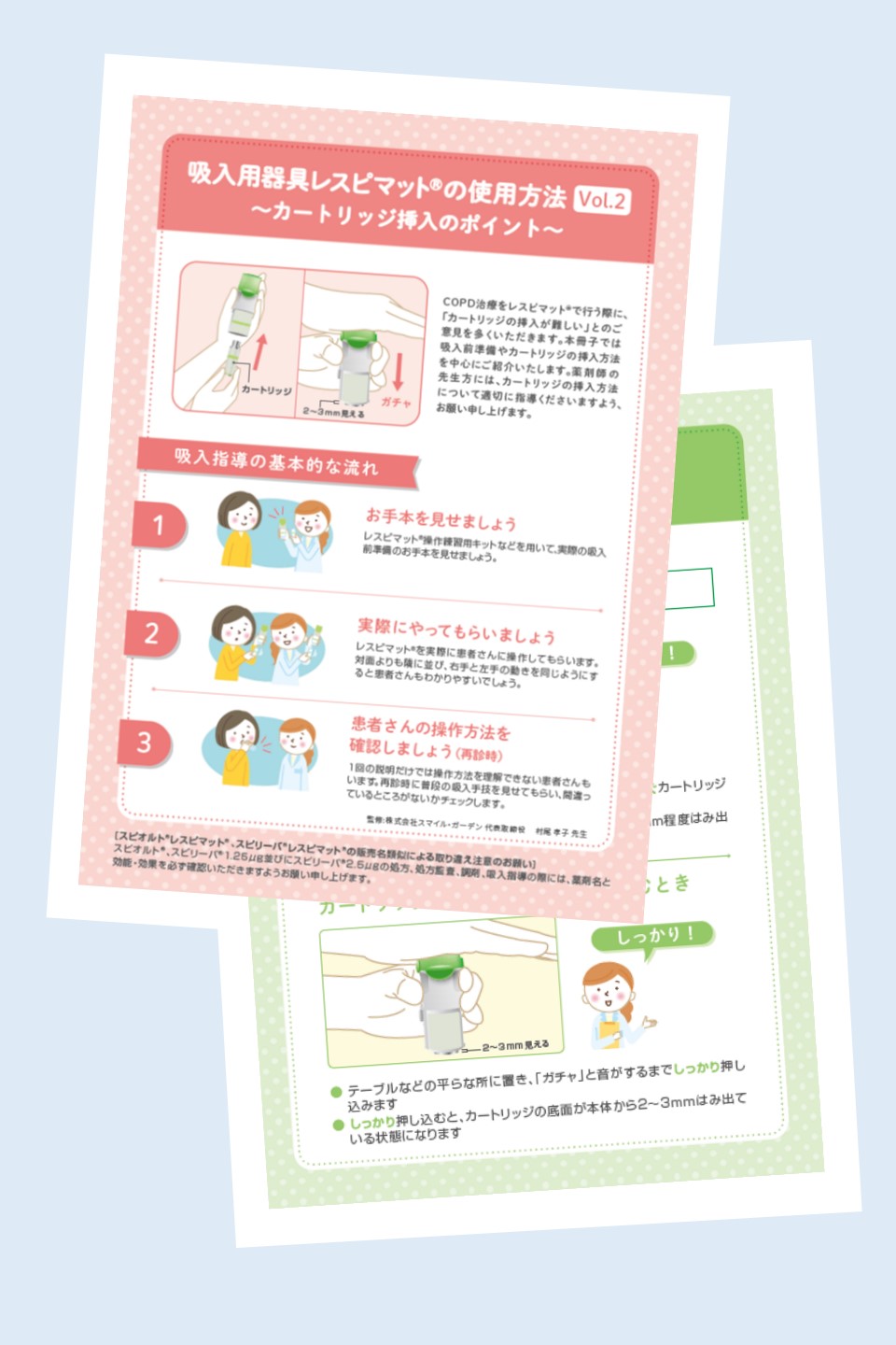 吸入用器具レスピマットの使用方法 Vol.2 カートリッジ挿入のポイント