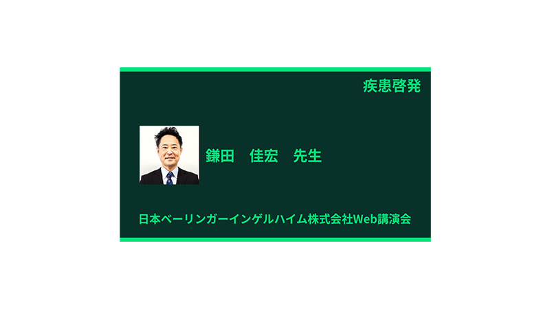 脂肪肝から読み解く代謝性疾患の病態