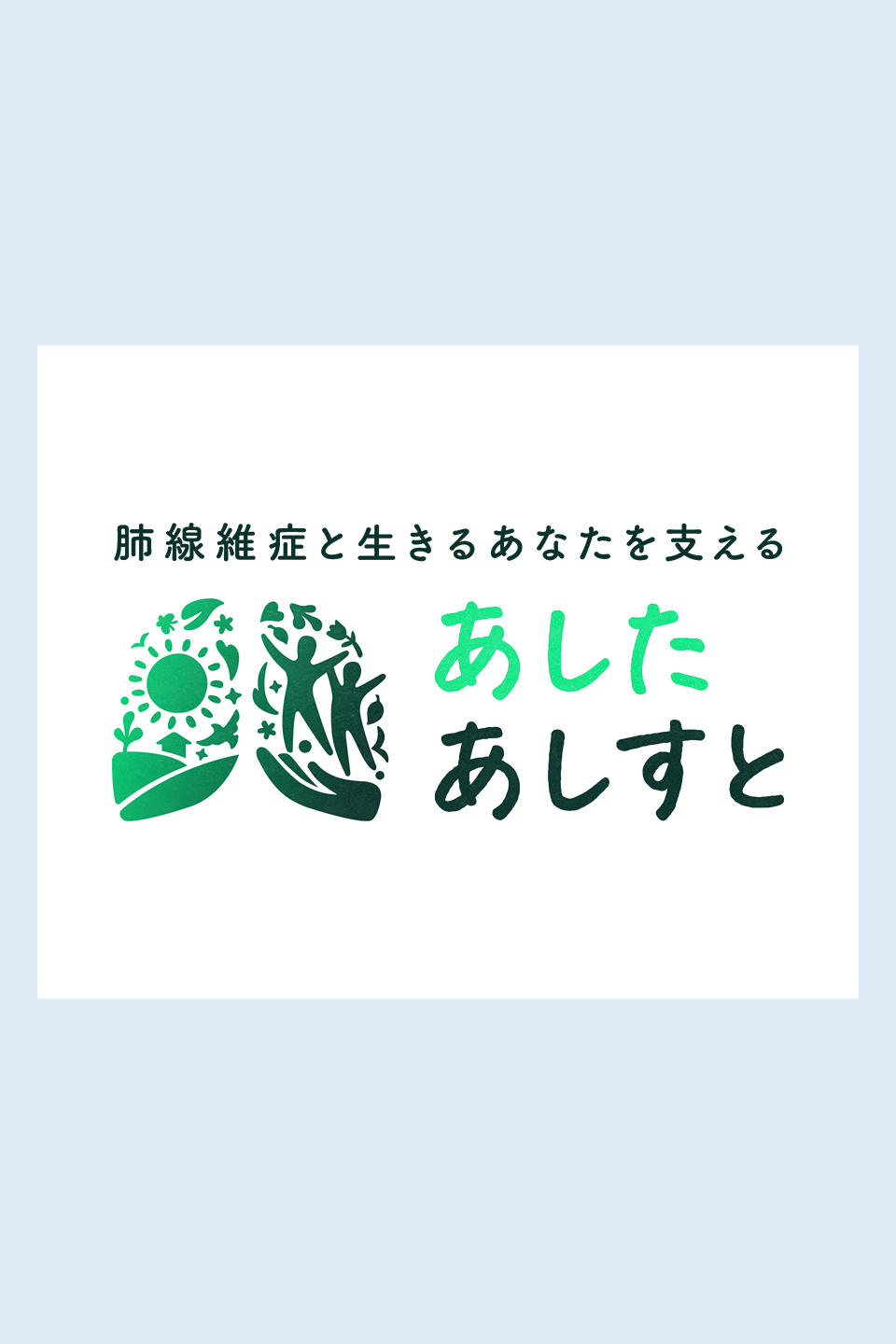 患者サポートプログラムのお知らせ