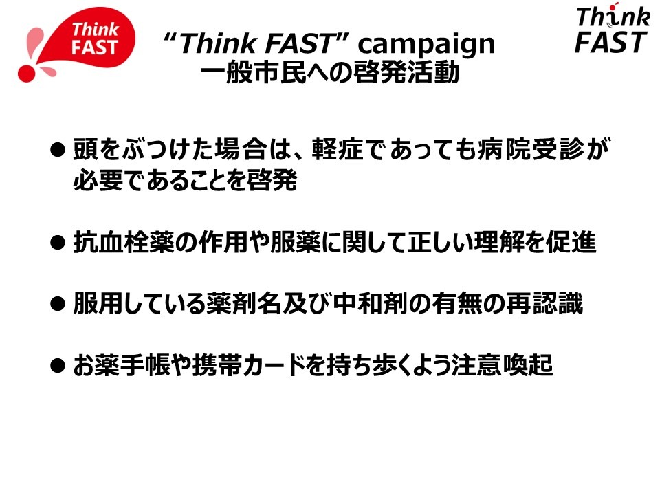 RE-LY試験：プラザキサの安全性05