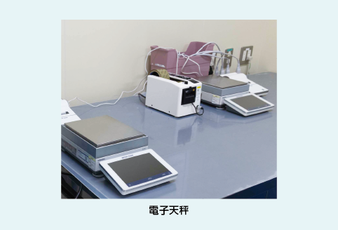 STEP5　重量検査