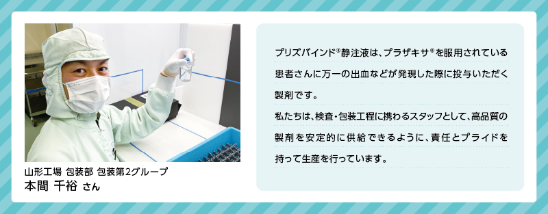 ●工場スタッフからのコメント 