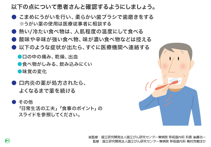 図5 患者さんへ指導する際のポイント