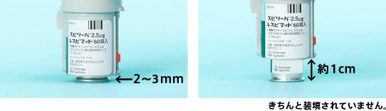 カートリッジが奥まできちんと装填できたか確認できる目安はありますか