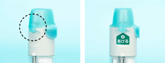 Q: キャップを開ける方向がわかりにくいのですが、目印などはありますか