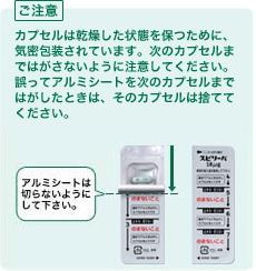 カプセルの取り出し方04