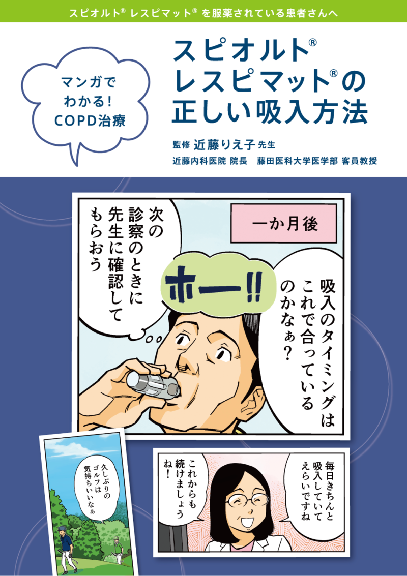 copd_23vol3_Bplus_08