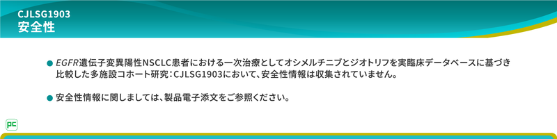 Specialist Interview第3回