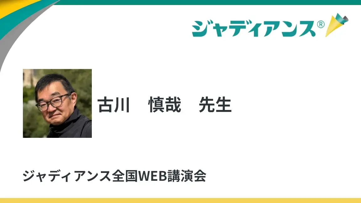 これから求められる糖尿病診療とは？ エビデンスから紐解く過去と未来