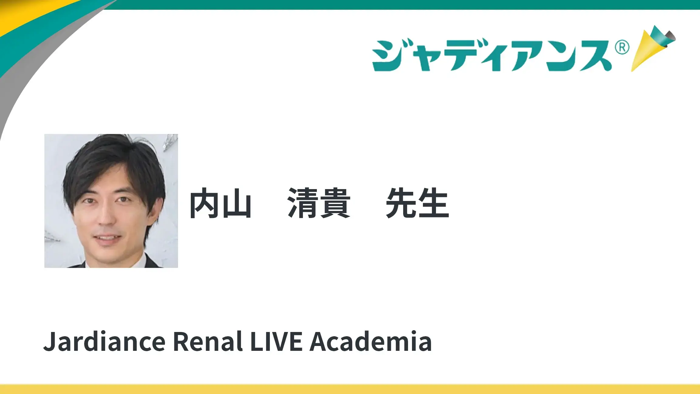 長寿社会における包括的な腎臓リハビリテーション ～運動療法・SGLT2阻害薬の視点から～