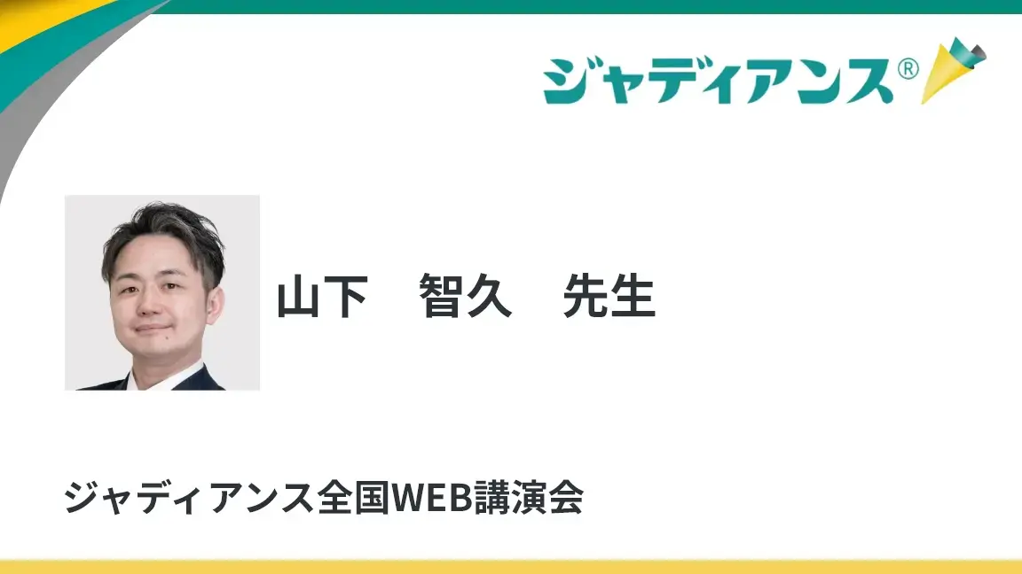 G3aから始めるCKD診療 ～心腎保護を目指す早期介入とShared Decision Makingの実践～
