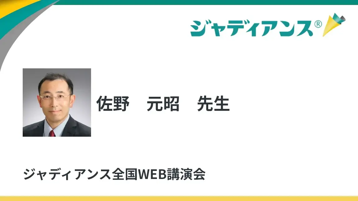 心-腎-代謝連関の観点から考えるSGLT2iの早期導入の意義