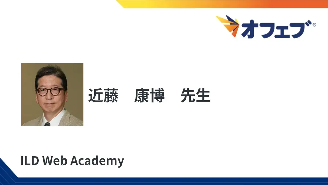 IPF/PPF治療の課題と抗線維化薬の臨床的意義