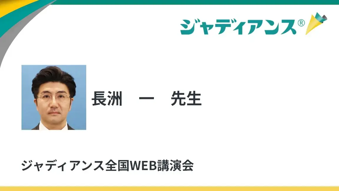 心腎連関を考慮した腎臓病治療戦略　～蛋白尿測定の意義～