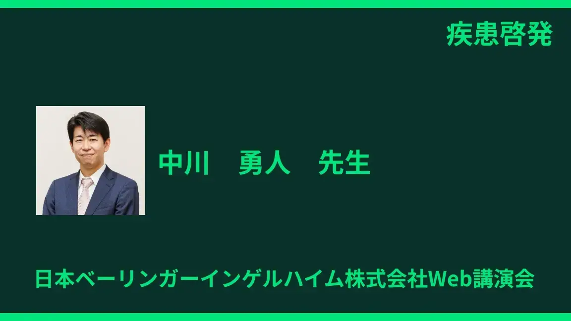 代謝性疾患診療で注目すべきMASLD-新ガイドラインと最新研究から考える肝疾患の捉え方